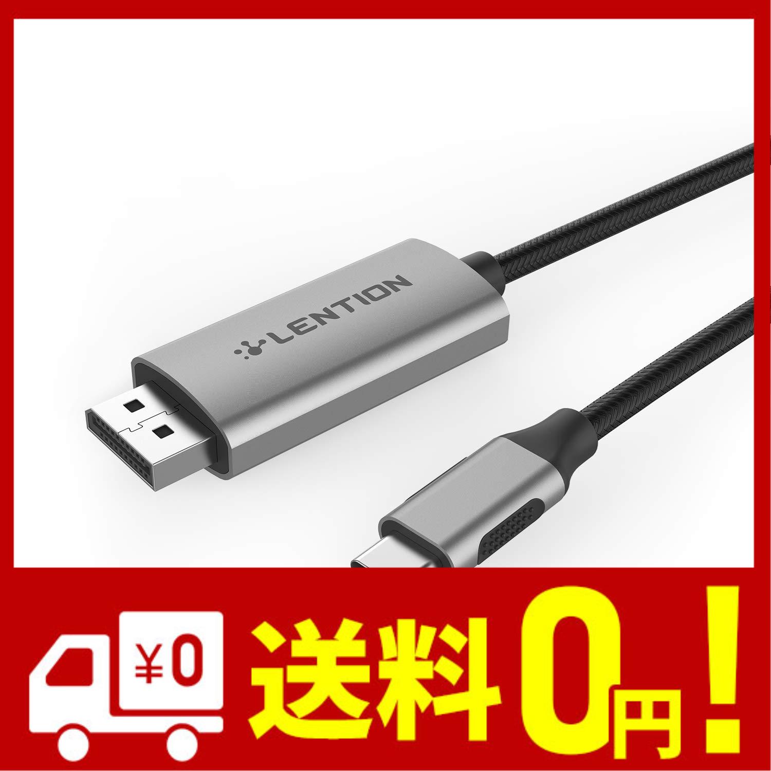 LENTION USB C to DisplayPort変換ケーブル CB-CU708 1.8m 4K@60Hz対応 DP1.4規格 usb type c MacBook Pro 2016-2020 M1 Chip MacBoo