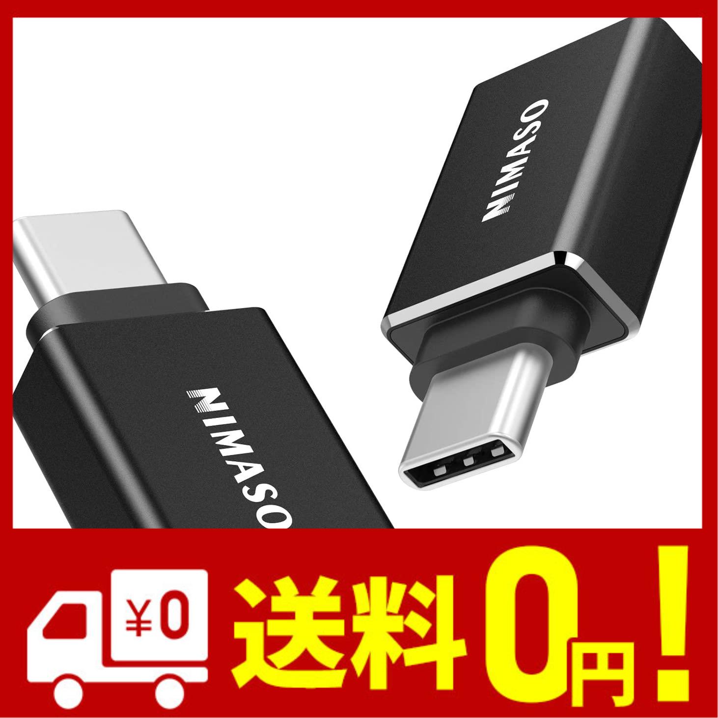 NIMASO USB-C USB 3.0 変換アダプタ 2個セット Type C - USB A 3.0 メス 最大5Gbps MacBook Pro MacBook Air iPad Pro その他 端末用