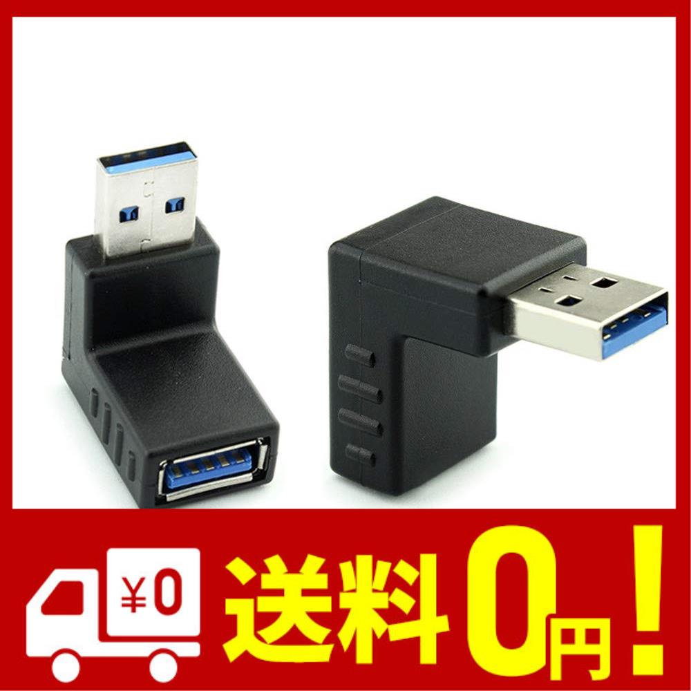 YFFSFDC USB 3.0 アダプタ 2個セット L型 90度 直角 方向 変換 Type A タイプa オス タイプa メス 上向き 下向き 変換アダプタ
