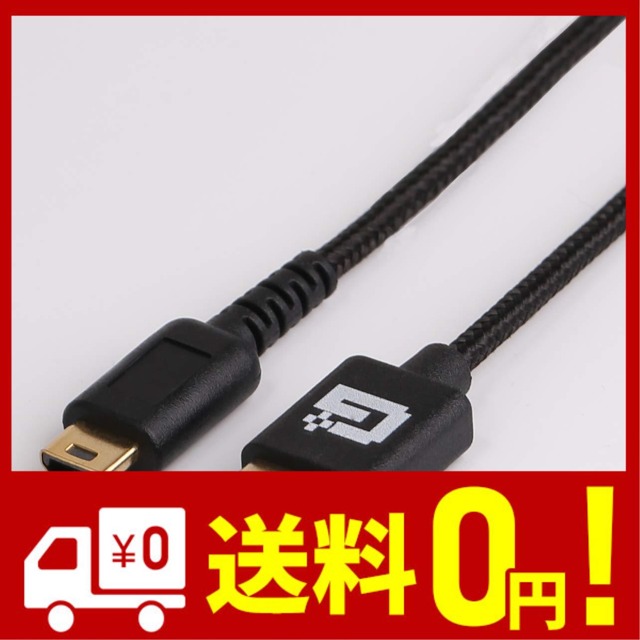 3メートル DNTselect DS Lite 充電器 USB ケーブル DSライト DSL DSLite NDS 3m 高耐久 メッシュタイプ 黒