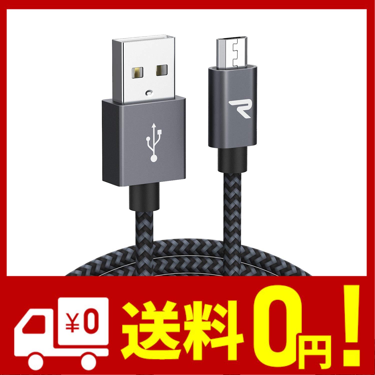 Rampow Micro USB ケーブル 3M 黒 2.4A急速充電ケーブル 高速データ転送対応 高耐久編組ナイロンケーブル Sharp Aquos Sony Xperia Fuji