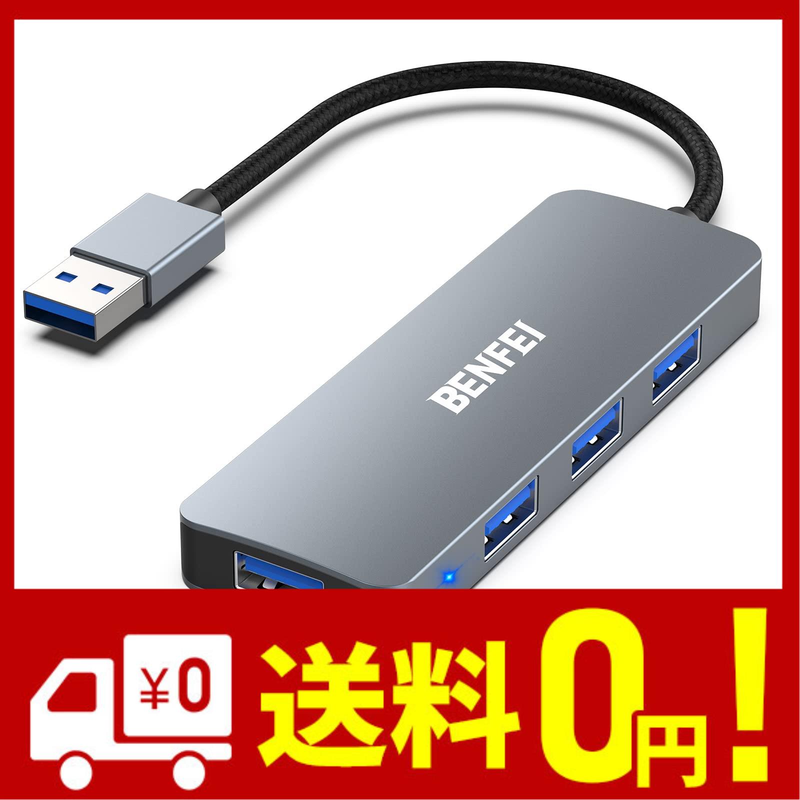 BENFEI USB 3.0 ハブ 4ポート 超薄型 USB 3.0 ハブ MacBook Mac Pro Mac Mini iMac Surface Pro XPS PC フラッシュドライブ モバイルHDD