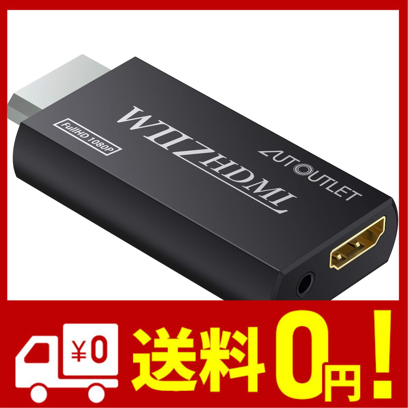 AUTOUTLET Wii to Hdmi アダプタ コンバーター Wii2HDMI アダプター ビデオ オーディオ 3.5mm 720p 1080pに対応 NtdWiiディスプレイモー