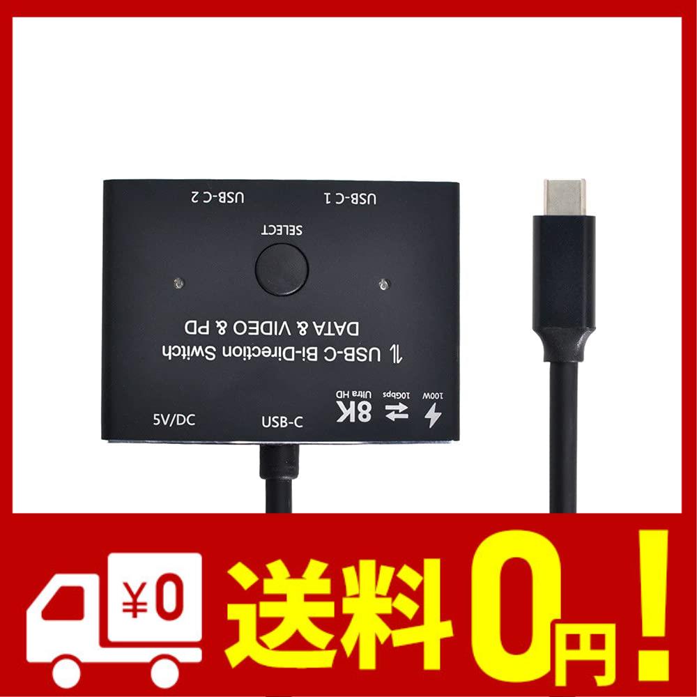 USB-C Type-C 双方向スイッチ MST 1 - 2 ハブ サポート ビデオデータ PD 8K@30hz 100W 10Gbps