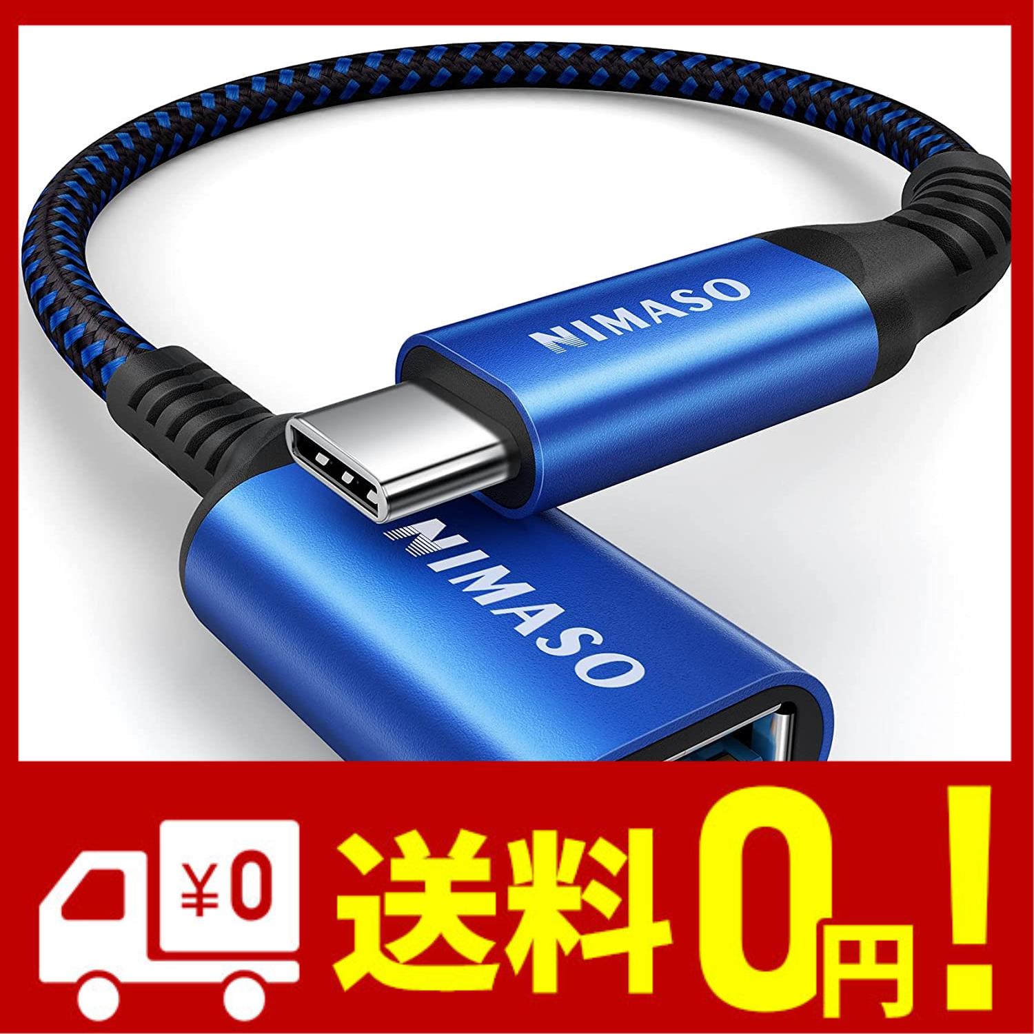 NIMASO USB C 変換 アダプタ Type C - USB 3.0 メス 20CM OTG ケーブル タイプC 変換コネクター 1本入り ブルー
