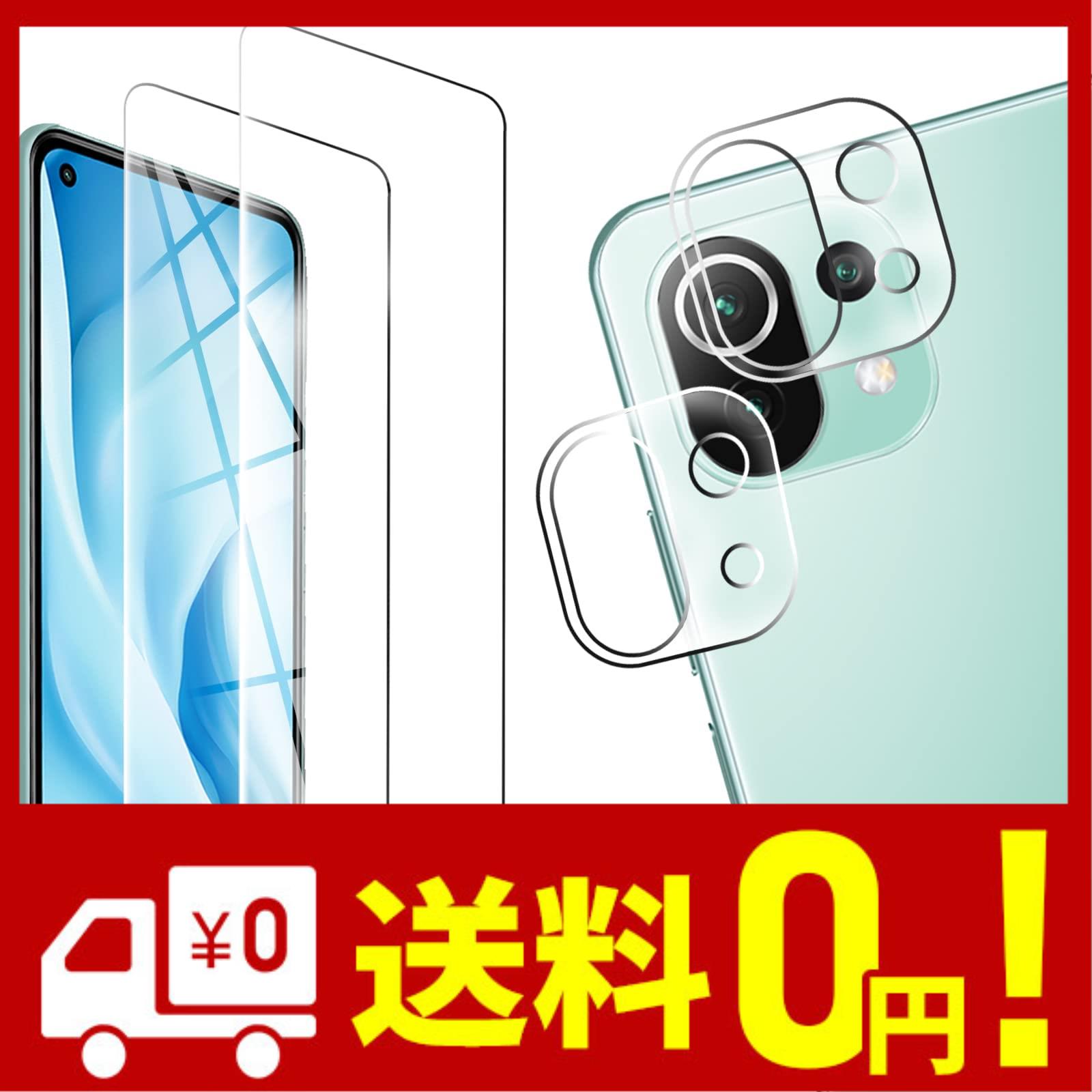 4枚セット FOR Xiaomi Mi 11 Lite 5G ガラスフィルム 強化ガラス 液晶 ガラス 超薄型 保護フィルム FOR Mi 11 Lite 5G 日本旭硝子素材AG