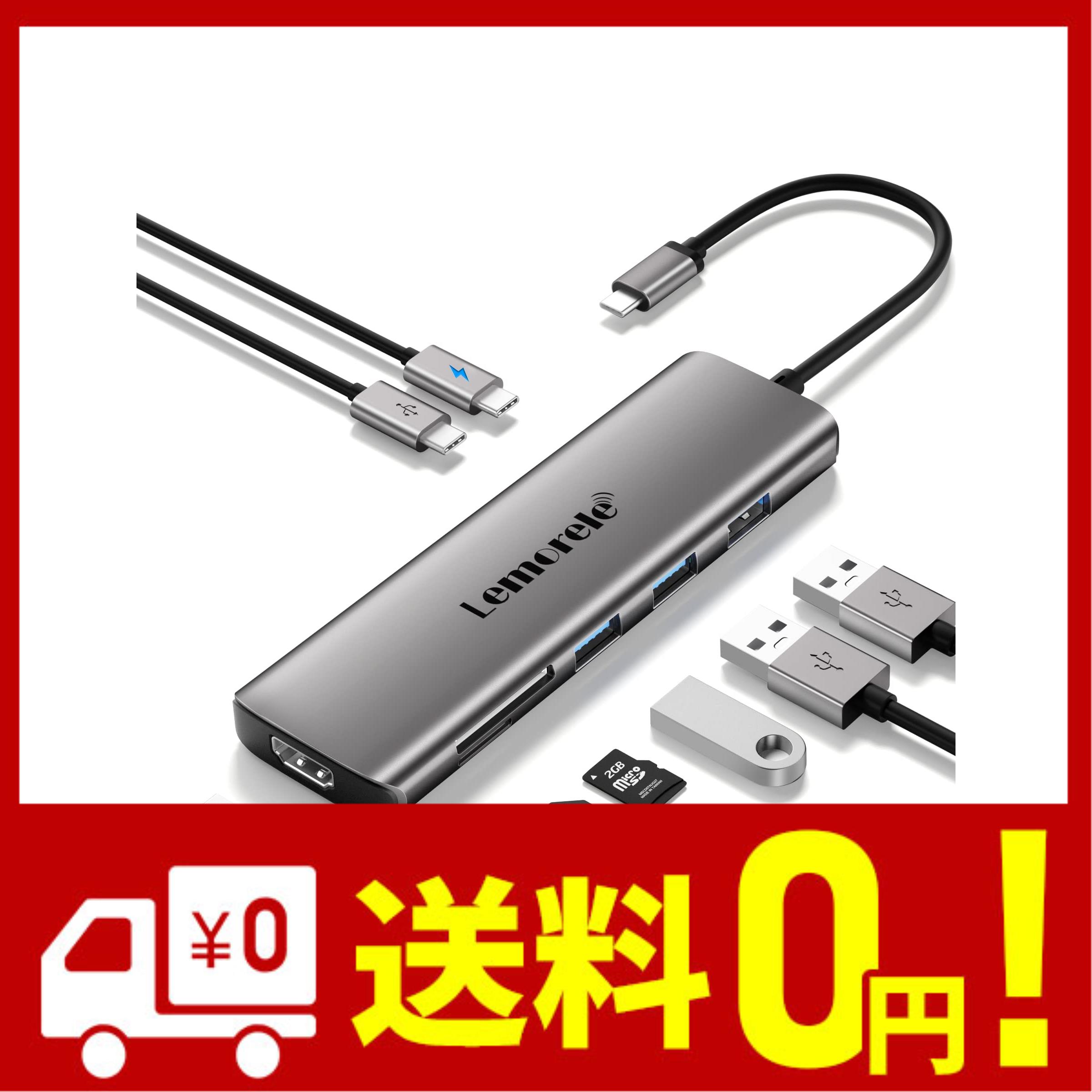 usb c hub 8-in-1 Lemorele USB C ハブ ドッキングステーション USBC マルチポート アダプター 4K HDMI 1 USB 3.0 2 USB 2.0 USB C Daten
