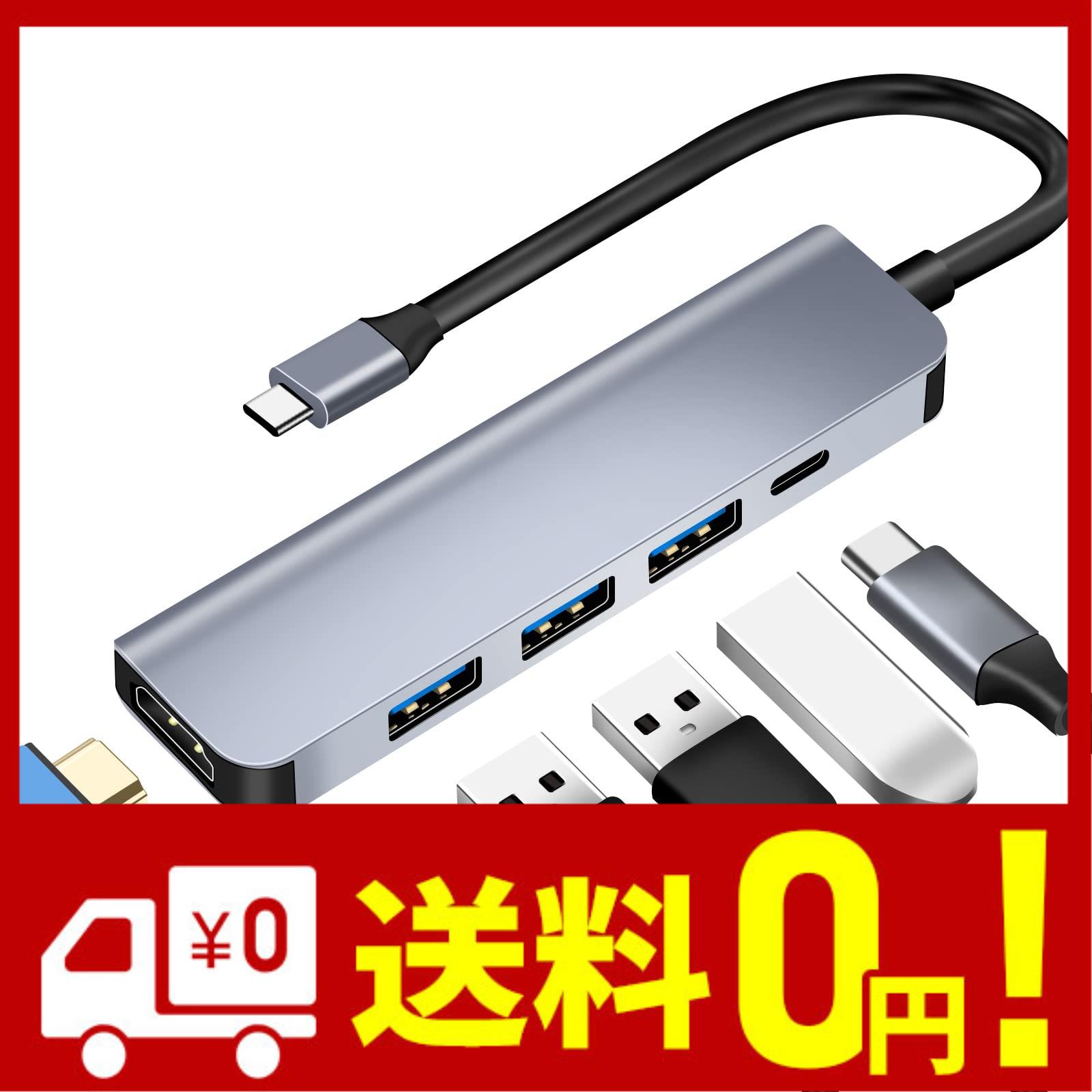 usb ハブ 5-in-1USB Type c アダプタ 4K対応HDMI出力ポート usb c ハブ マルチポート 4KHDMIポート USB 3.0 2.0ポート 2急速データ転送 U