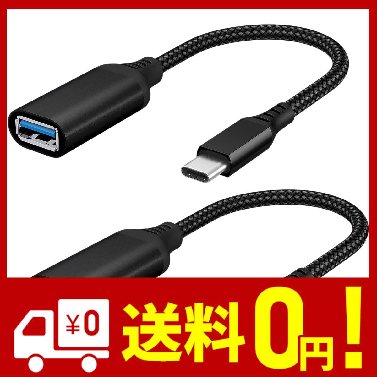 Amazonブランド Eono イオーノ - USB Type C 変換アダプタ 2個セットType C to USB 3.0 メス OTG ケーブル 5Gbps高速データ転送タイ