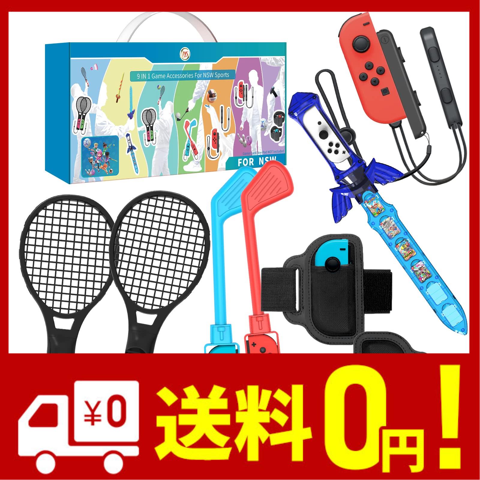 JOYTORN ニンテンドー スイッチスポーツ用アクセサリ 9-in-1 セット Nintendo Switch Sports用周辺機器 Joy-Conアタッチメント レッグ