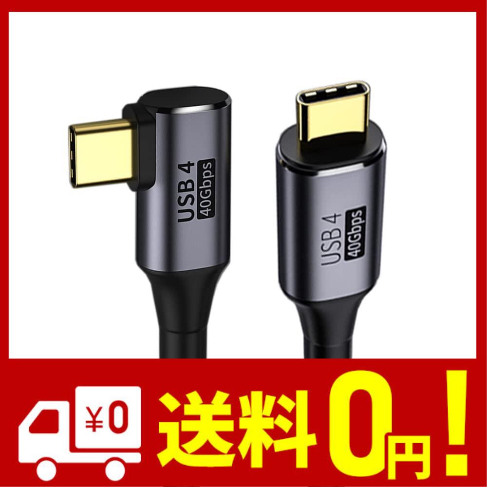 NFHK 角度付き USB4ケーブル 40Gbps 100W充電 8K@60Hz 5K@60Hz USB4.0 Thunderbolt3 4 120cm対応