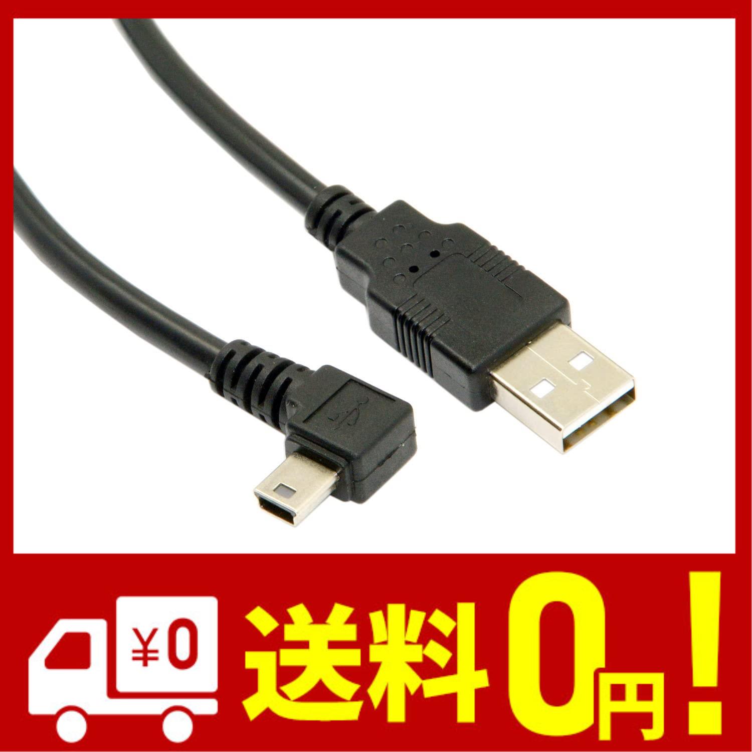 KKM-ラブショー USB 2.0 ミニケーブル USB A オス-USB miniB オス L型 上下左右90 方向変換ケーブル 金メッキ付き 高速480Mbpsのデータ転