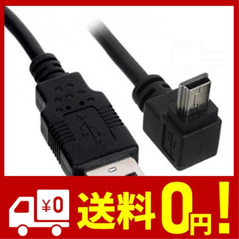 KKM-ラブショー USB 2.0 ミニケーブル USB A オス-USB miniB オス L型 上下90 方向変換ケーブル 金メッキ付き 高速480Mbpsのデータ転送同