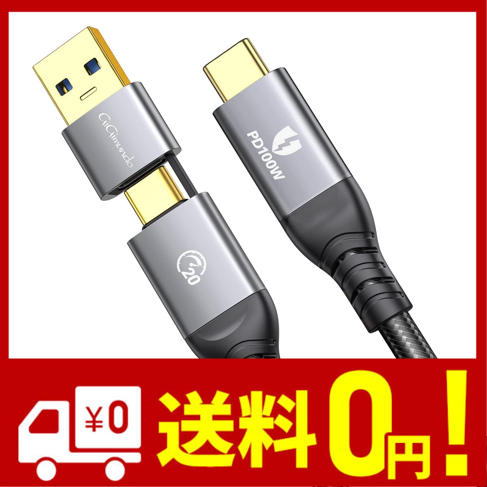 GiGimundo USB C ケーブル 20gbps データ転送 4K ビデオをサポート USB 3.2 Gen 2x2 ケーブル 100w pd対応 MacBook ディスプレイ モニタ