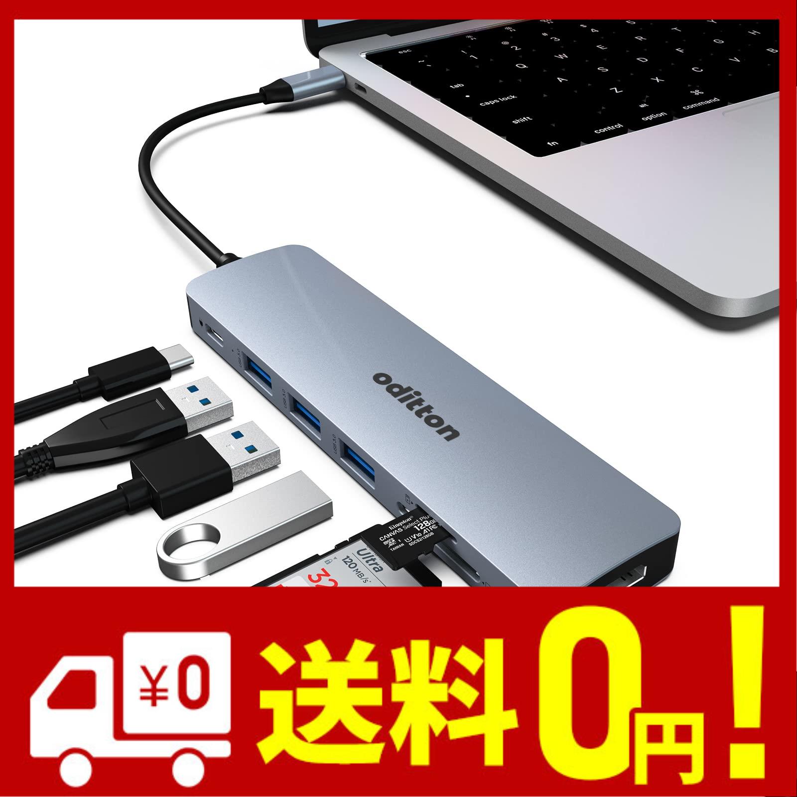 USB C ハブ oditton USB C ドッキング ステーション 7 in 1 USB ハブ マルチポート アダプター HDMI 100W PD 3 USB 3.0 Type C ラッ