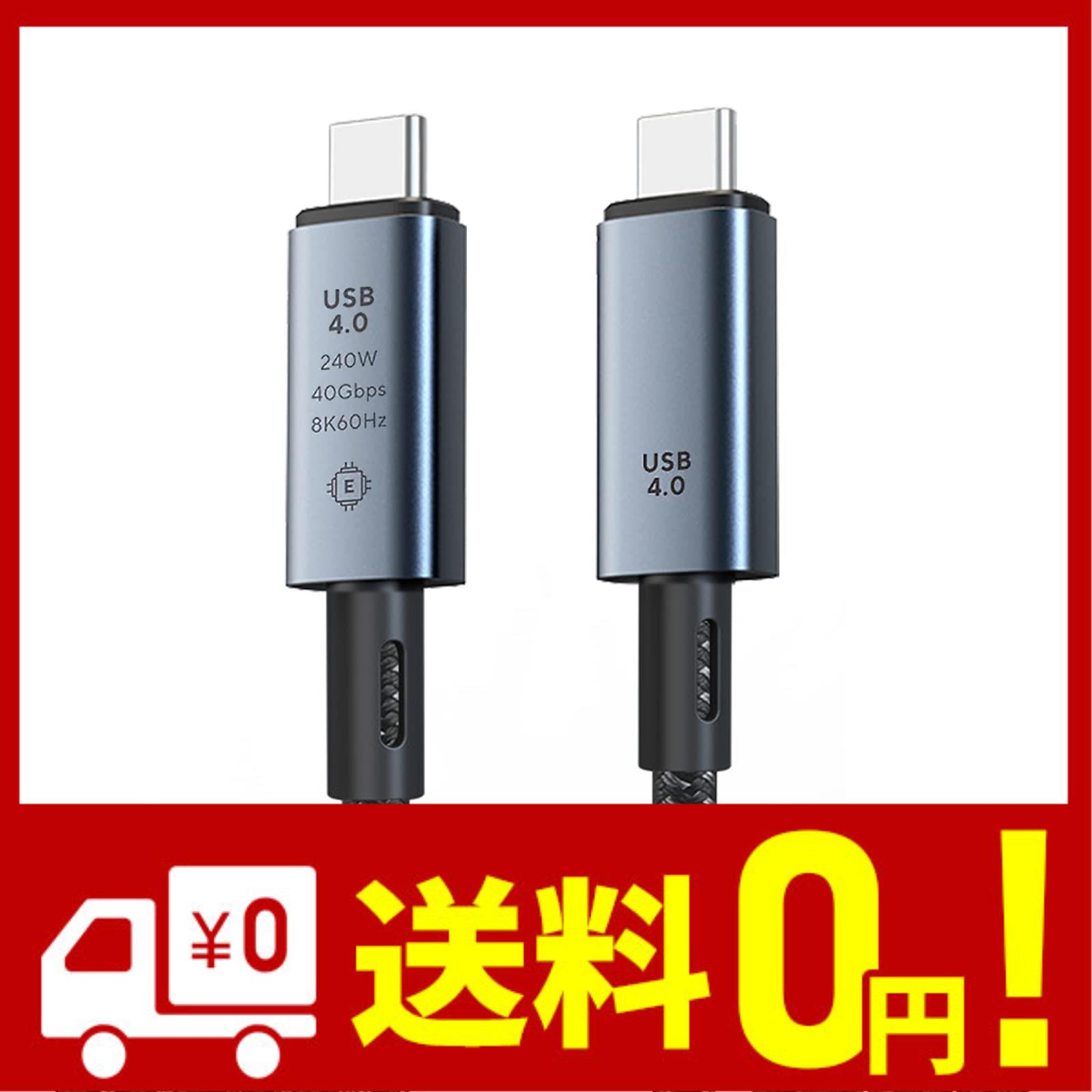 USB4 ケーブル 0.3m Thunderbolt 4 対応 LpoieJun 40Gbps高速転送 240W急速充電 8K@60Hz 映像出力 PD3.0 QC3.0対応 E-Marker搭載 USB 3.