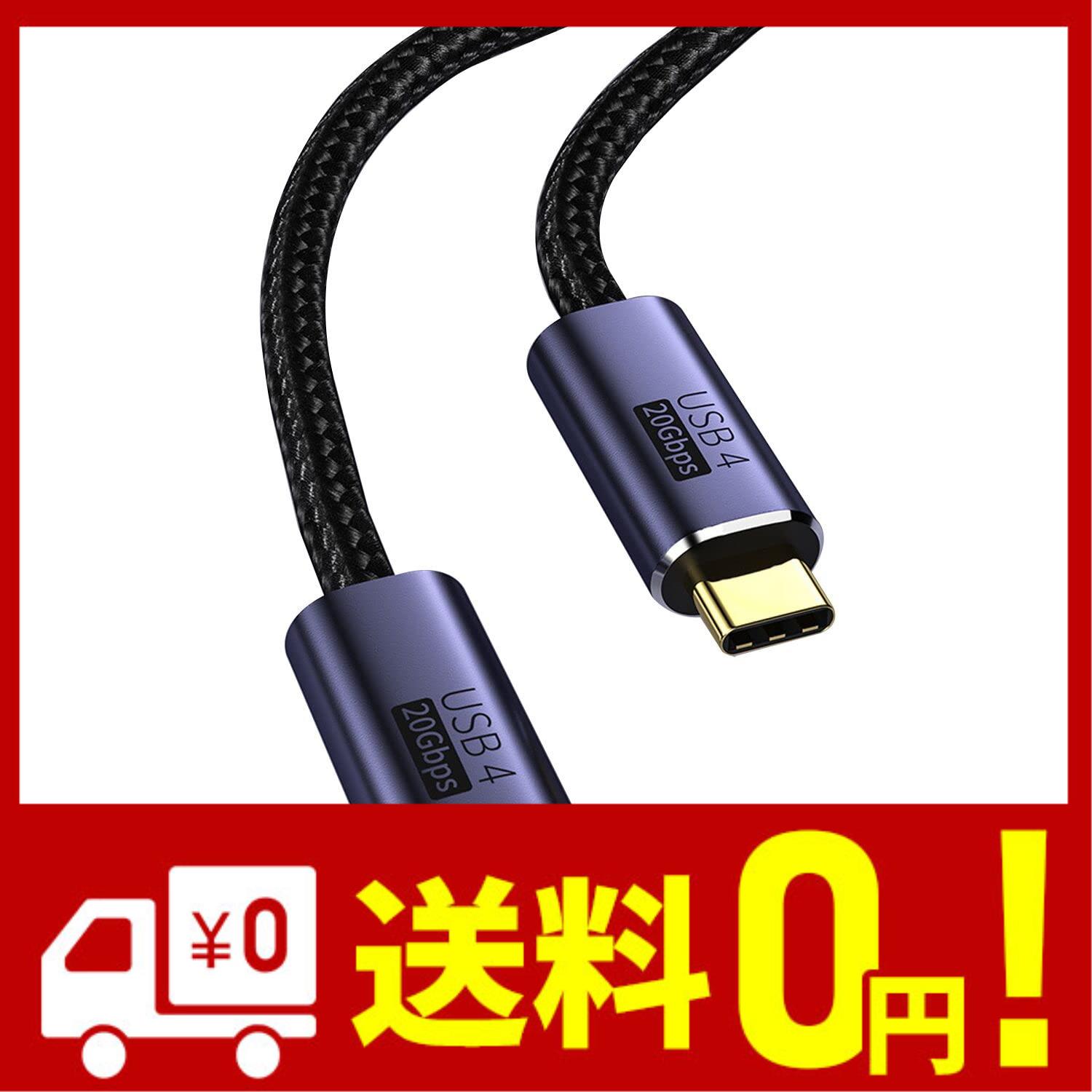 USB4 ケーブル 1.5M USB Type-C ケーブル Thunderbolt 3対応 20Gbps高速転送 PD対応 100W急速充電 8K 60Hz映像出力 ナイロン編みMacBoo