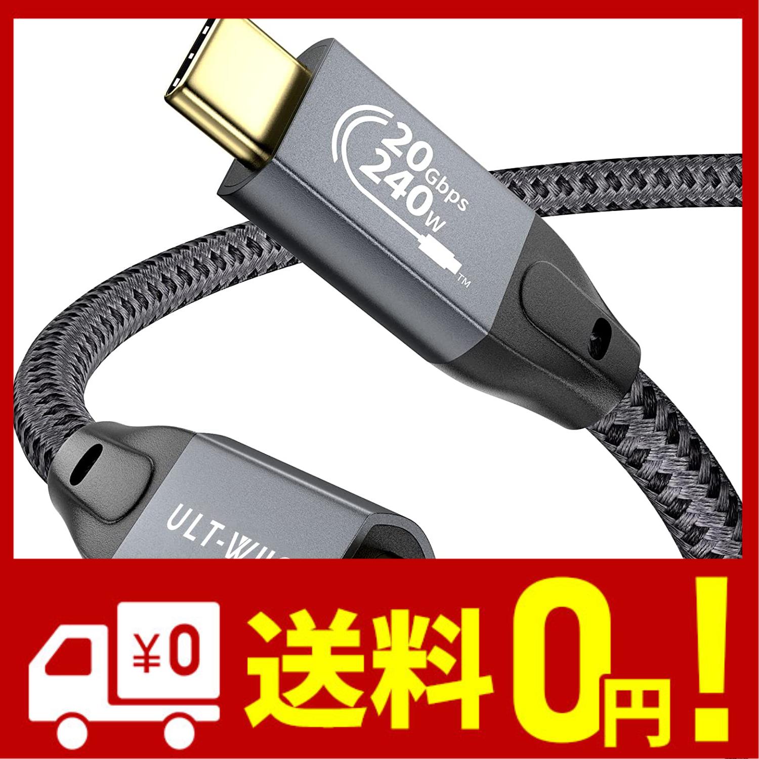 Type C to Type C USB 3.2 ケーブル 0.5m 20Gbps転送 240W急速充電 4K@60Hz映像出力 PD3.0 QC4.0対応 USB C 3.2 Gen2x2標準 USB 3.2 3.1