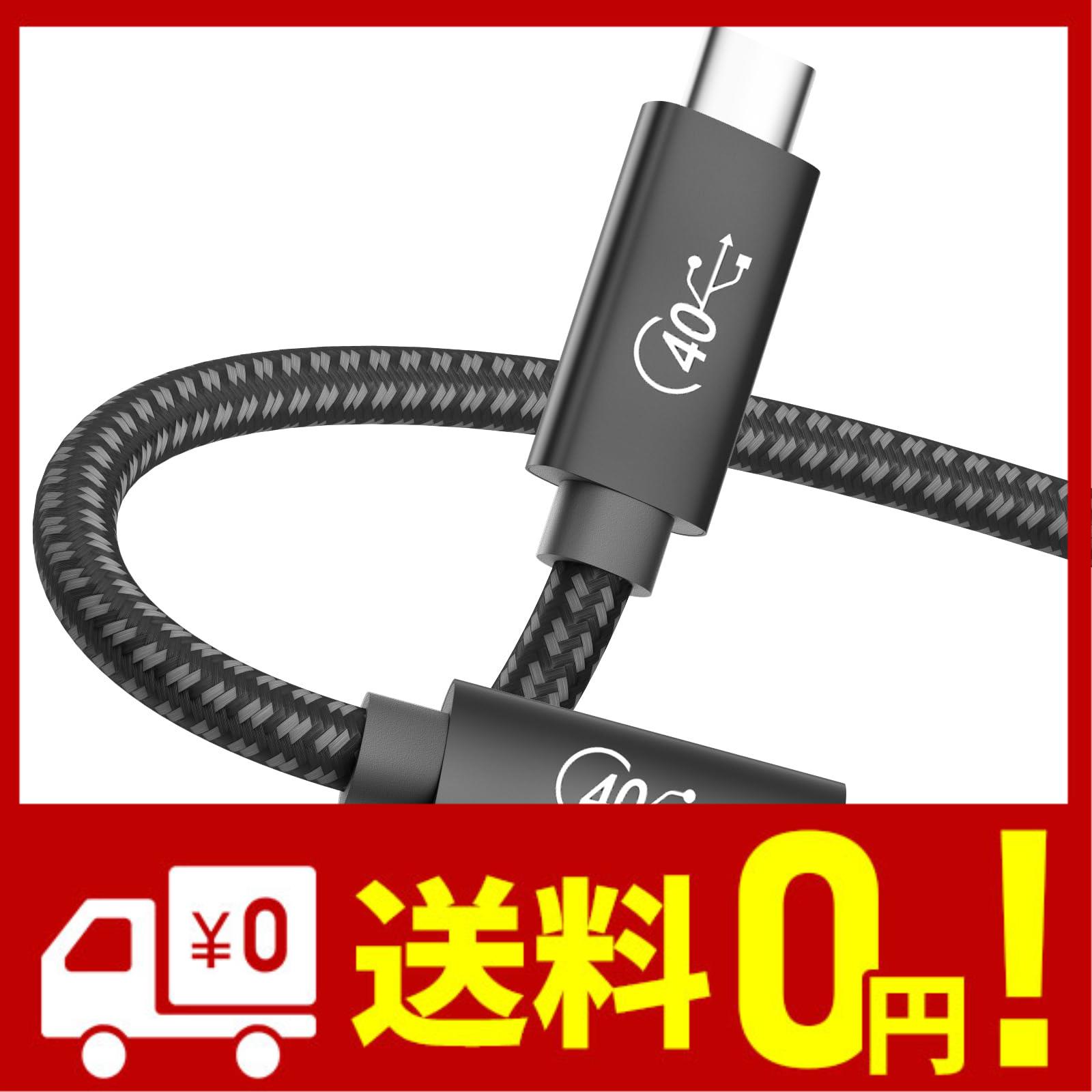 USB4 ケーブル thunderbolt 4 対応 Type C ケーブル 0.5m LpoieJun 40Gbps高速転送 100w急速充電 8K@60Hz 映像出力 Thunderbolt 3とUSB-
