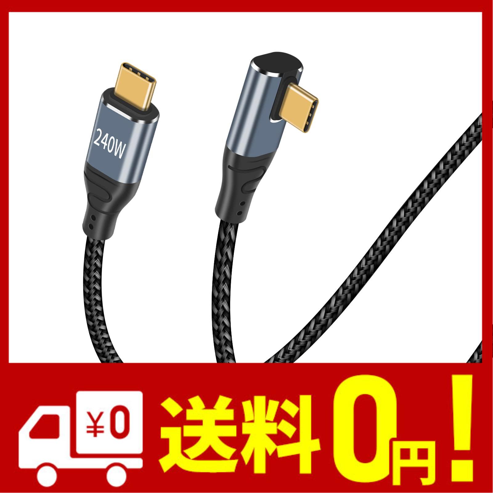 Duttek L字型 USBタイプcケーブル 240W L型 240W USB Type Cオスオス編組高速充電ケーブル5A@48Vサポート480Mbpsデータ同期PD3.1 Eマーク