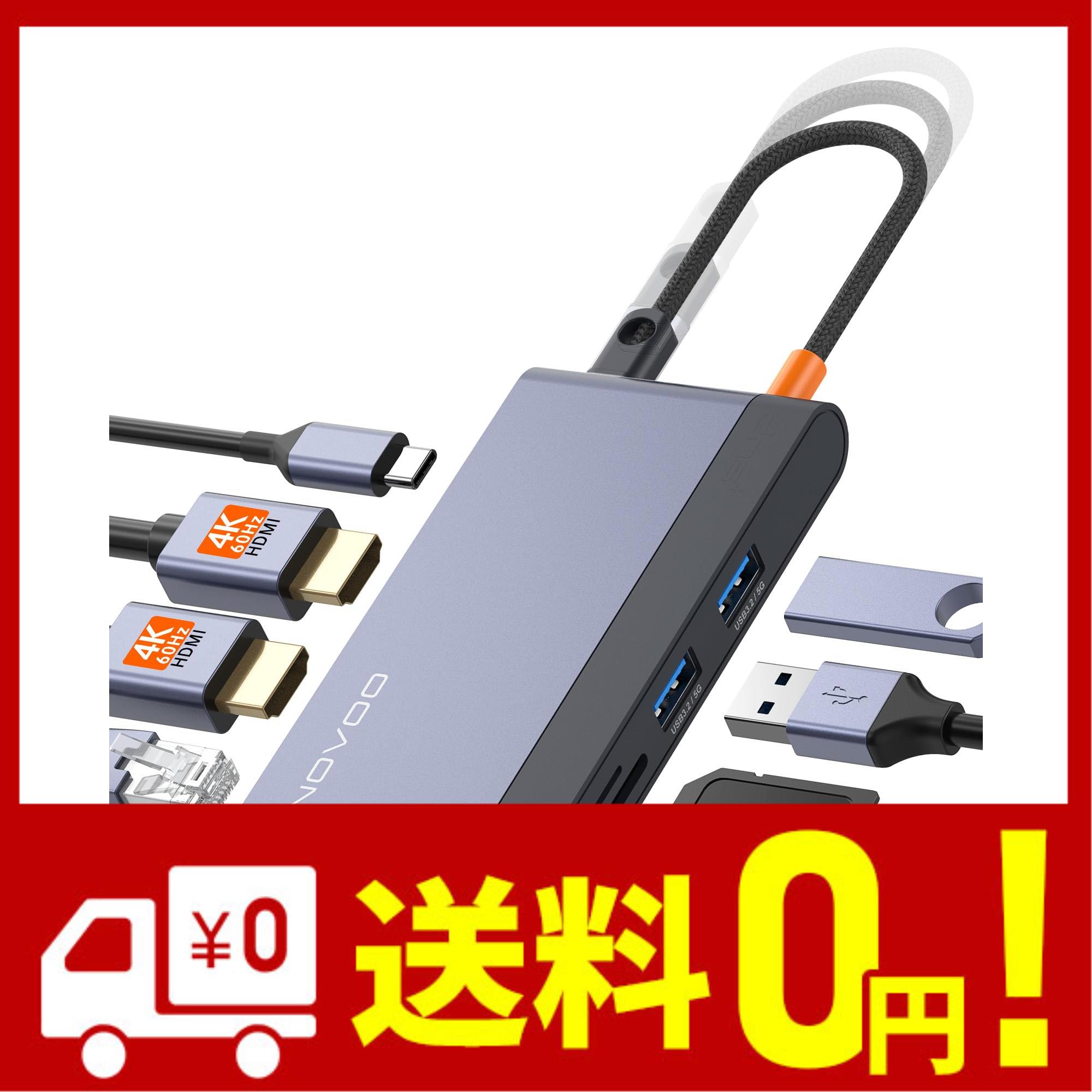 NOVOO 8in1 USB C ハブ デュアル 4K 60Hz タイプ C ハブ 2 4K 60Hz HDMI 1Gbps イーサネット 100W PD 急速充電 2 USB A 3.0 SD TFカード