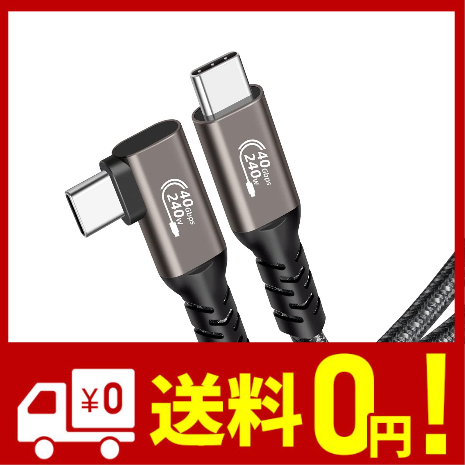 Thunderbolt 4 ケーブル 1m L字 ガン色 Popolier USB4対応 Popolier 240W出力 40Gbps高速データ転送 8K 4K USB 3.2 3.1 3.0 2