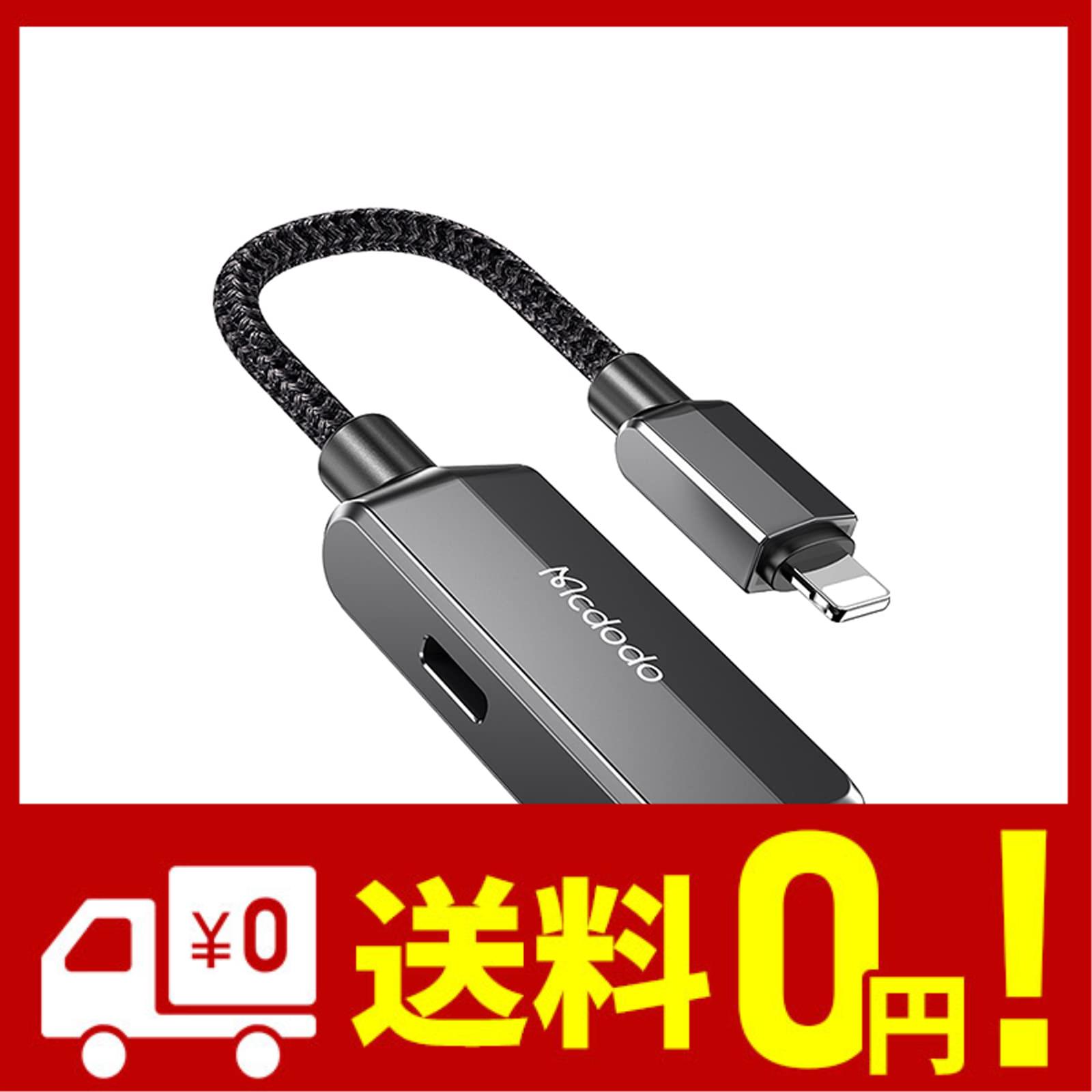 Mcdodo 2in1 ライトニング変換アダプタ i-Phone USB 変換アダプタ 2ポート搭載 USB-A 3.0 ライトニング 2.4A急速充電 スマートチップ搭載