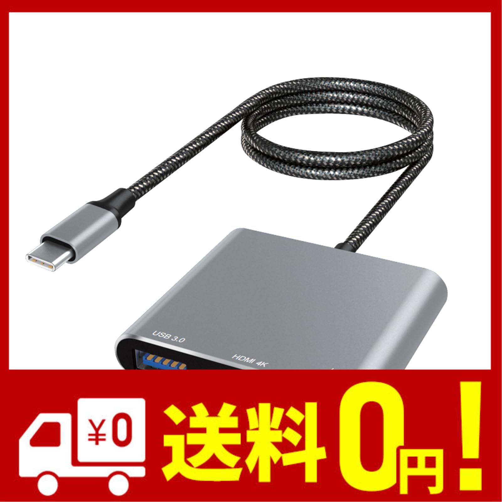 TypeC HDMI USB アダプタ タイプc Fuyi 50cm延長コード ４K解像度hdmi typeC 高速PD充電 USB3.0高速 3-in-1 変換 アダプタ switch テレビ