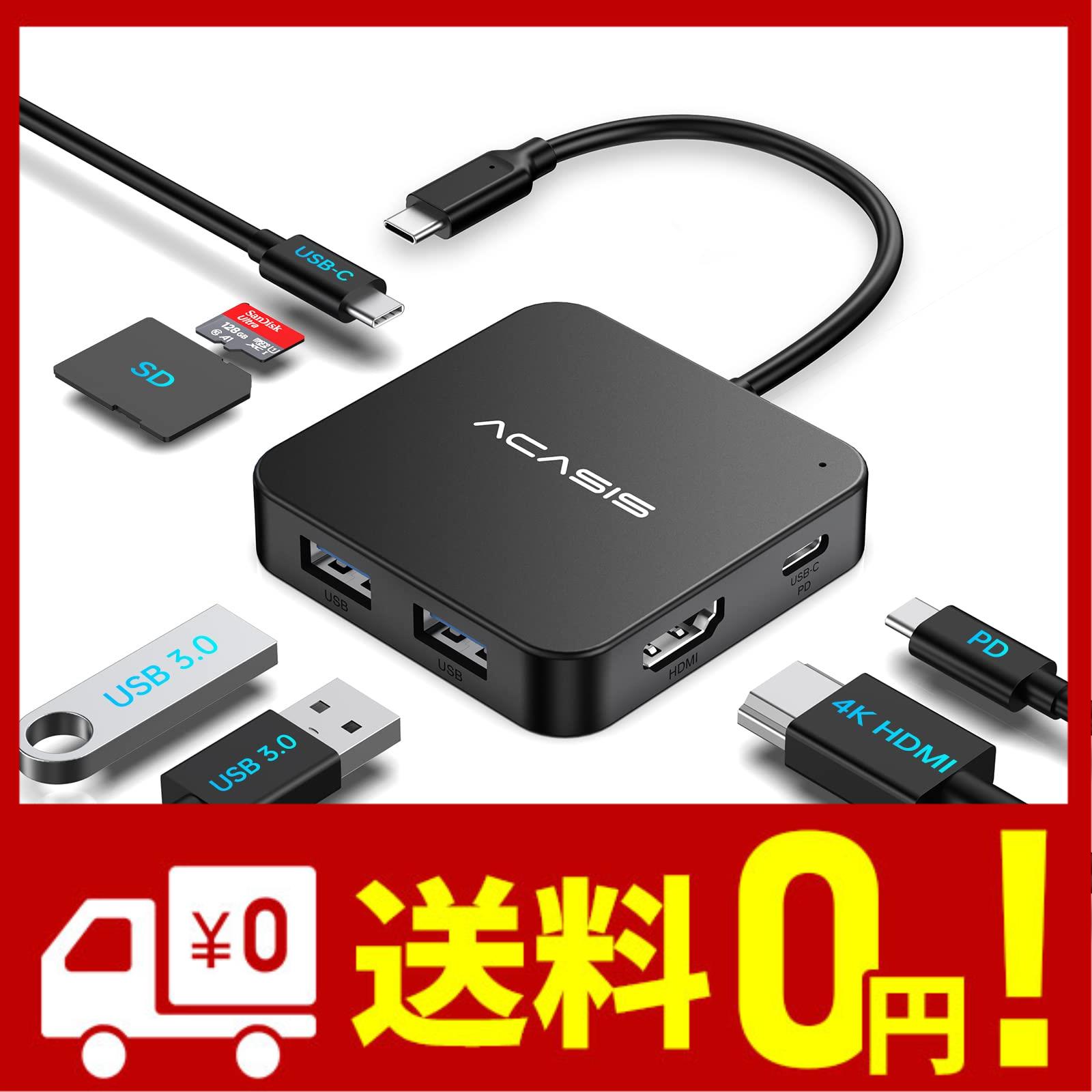 USB Cハブ マルチポートUSB Type-Cハブ 4K HDMI付き 電力供給 100W USB 3.0ポート3個 Type-C 3.0ポート1個 USBスプリッターアダプ