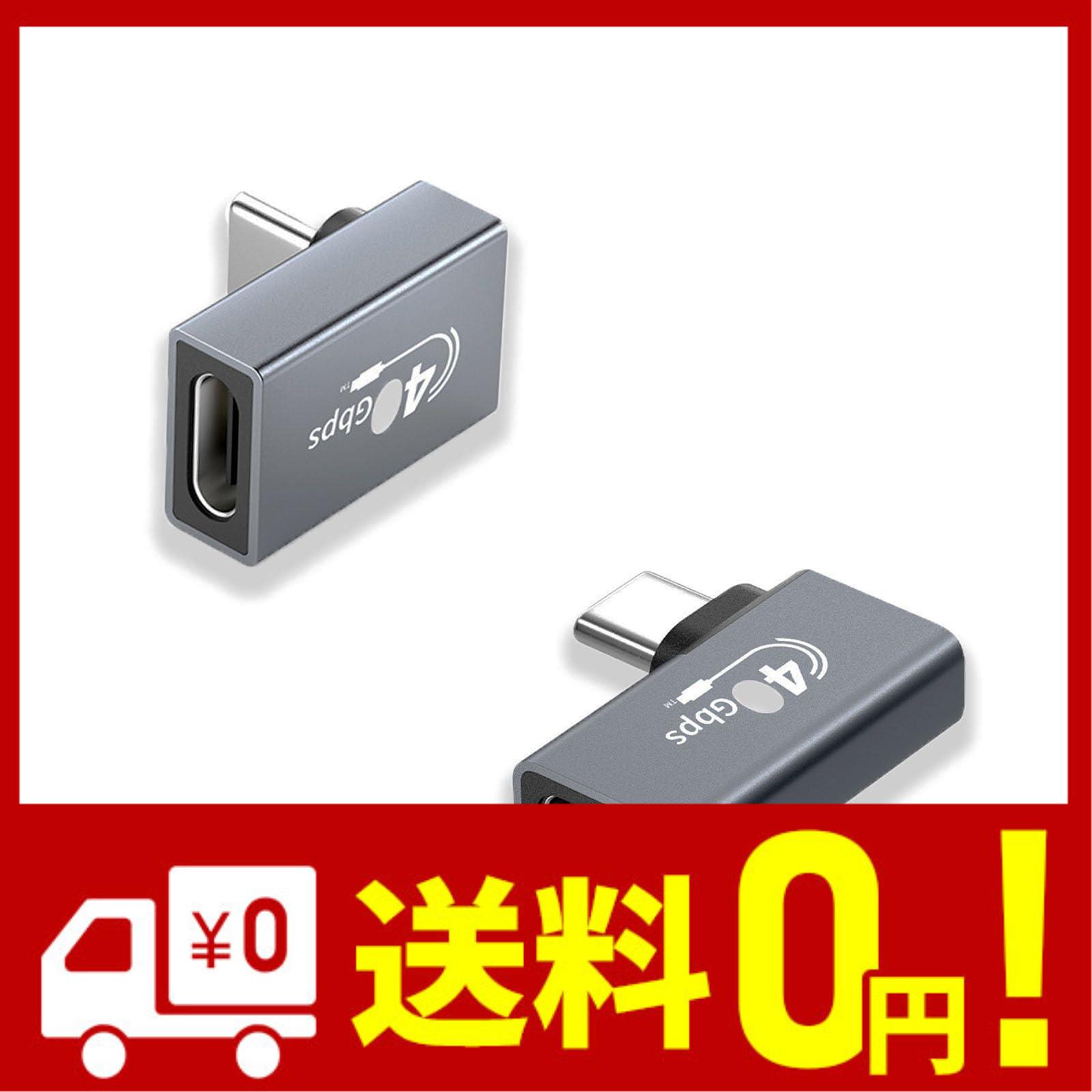USB4.0 Type C 変換アダプター usb c l タイプc L型変換アダプター 2個セットT USB4.0延長アダプタ 40Gbps高速転送 100 5A急速充電 8K@6