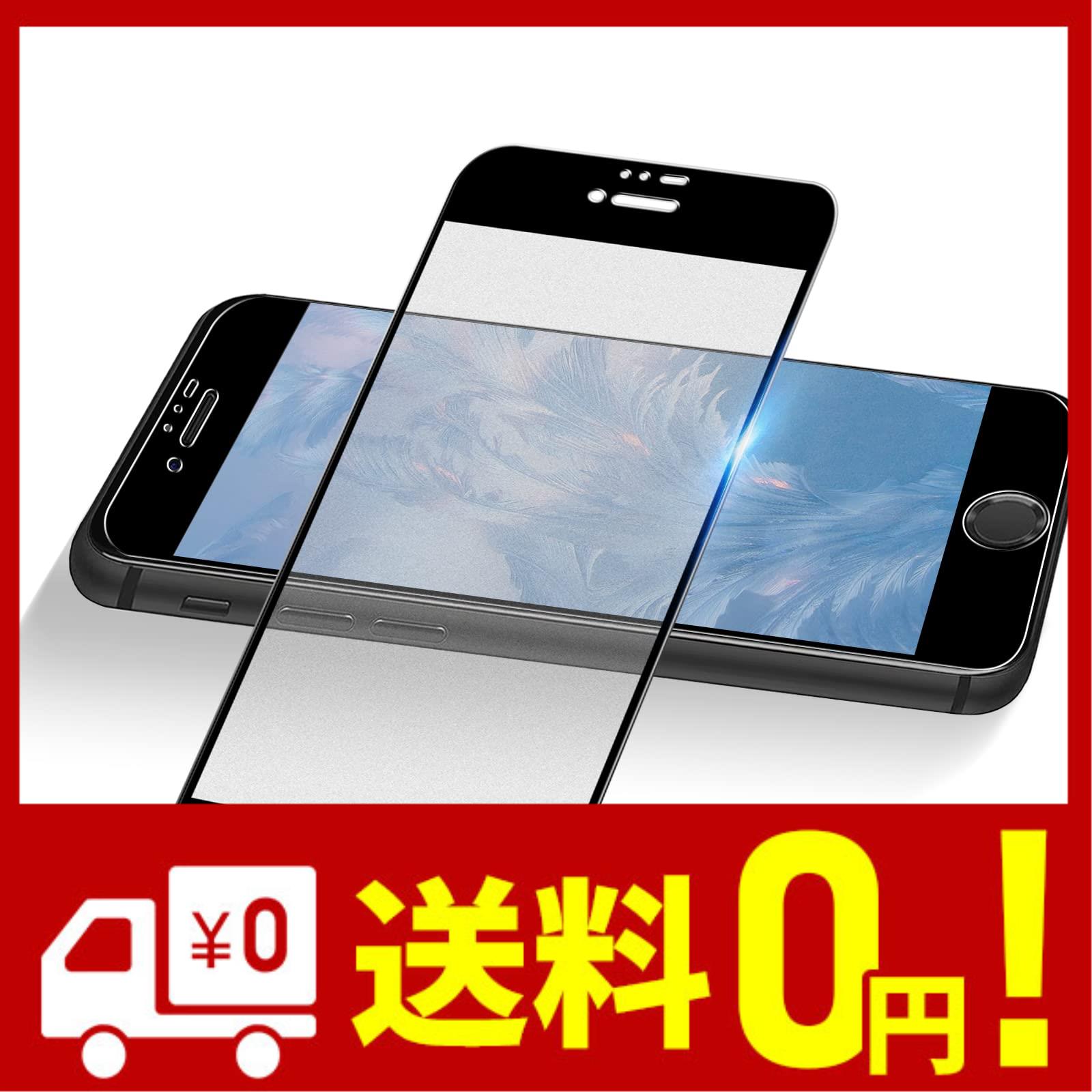 アンチグレア iPhone8 ガラスフィルム さらさら iphone7 全面保護フィルム サラサラ 指紋防止 アイフォン 7 8 フィルム ゲーム用 ノング